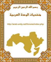 موسوعة الحضارة العربية الاسلامية 2.pdf