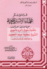 الجزء 1 مكتبةالشيخ عطية عبد الحميد.pdf