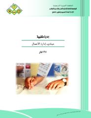 BusinessAdmin KSA.pdf