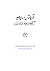 ghezelbashha dar iran - amir hossaine khonje.pdf