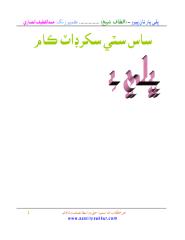 bhalay-paar-taan-bhairo.pdf